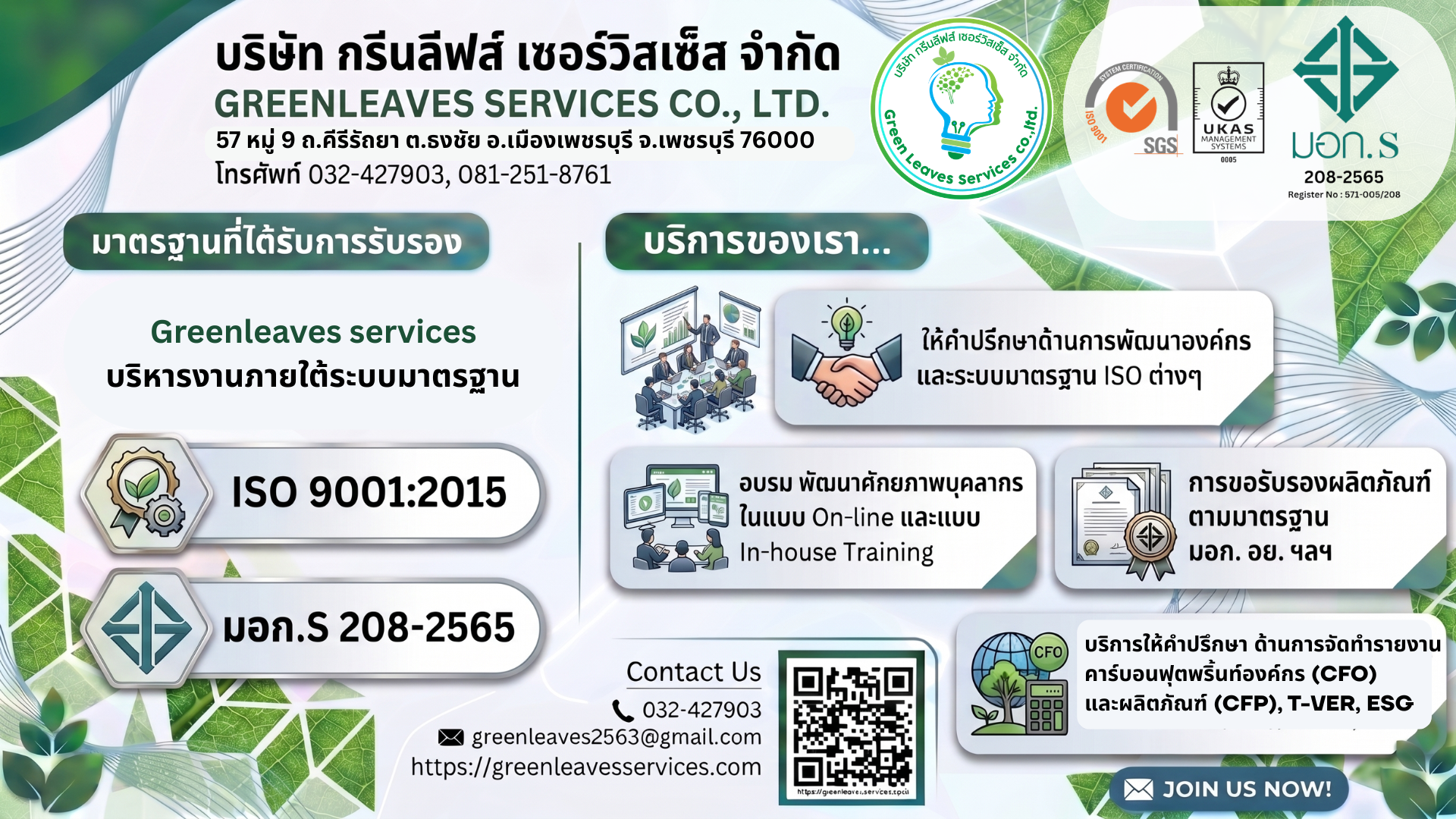 GREENLEAVES SERVICES CO., LTD