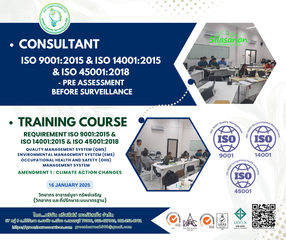 Consultant & Training  ISO 9001:2015 & ISO 14001:2015 & ISO 45001:2018